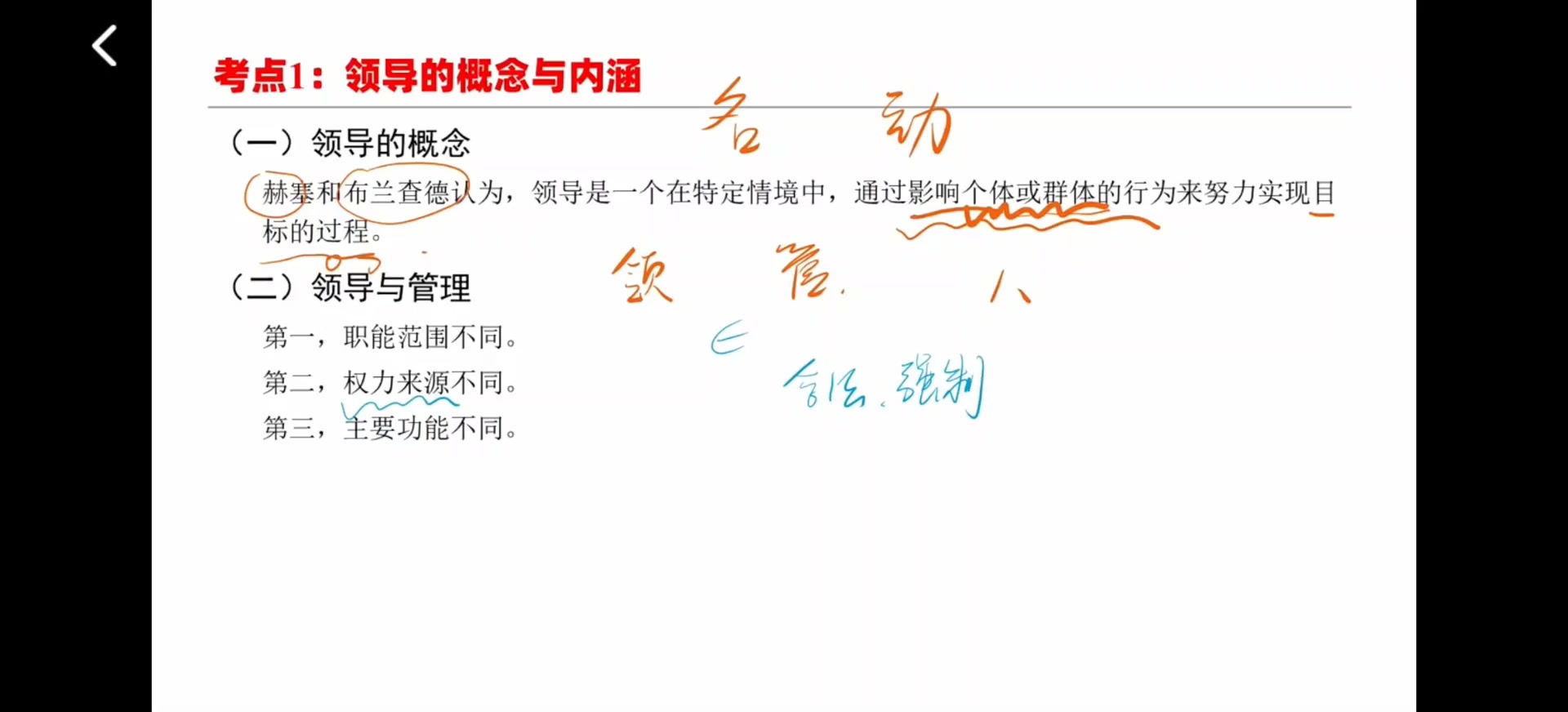 2025徐韬军队文职管理学哔哩哔哩bilibili