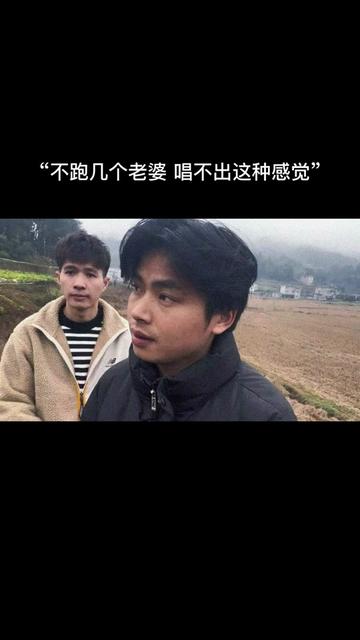有故事的男人,不跑几个老婆以上,唱不出这种扎心的感觉