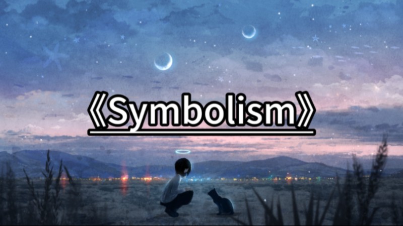 一首好听的纯音乐《symbolism》适合在夜晚静静倾听