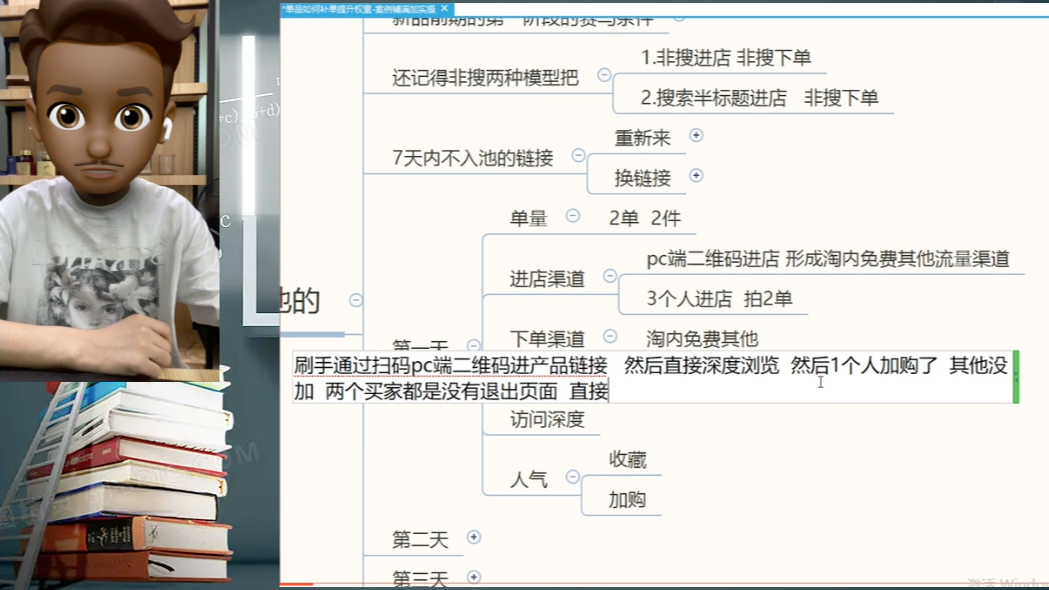 淘宝天猫运营课程新品非搜实操单品如何补单提升流量哔哩哔哩bilibili