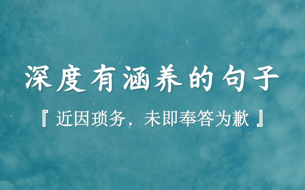 惊艳不了谁的青春,也成为不了谁的遗憾,相信气味相投的人总会遇见!深度有涵养的句子,努力发自己的光…哔哩哔哩bilibili