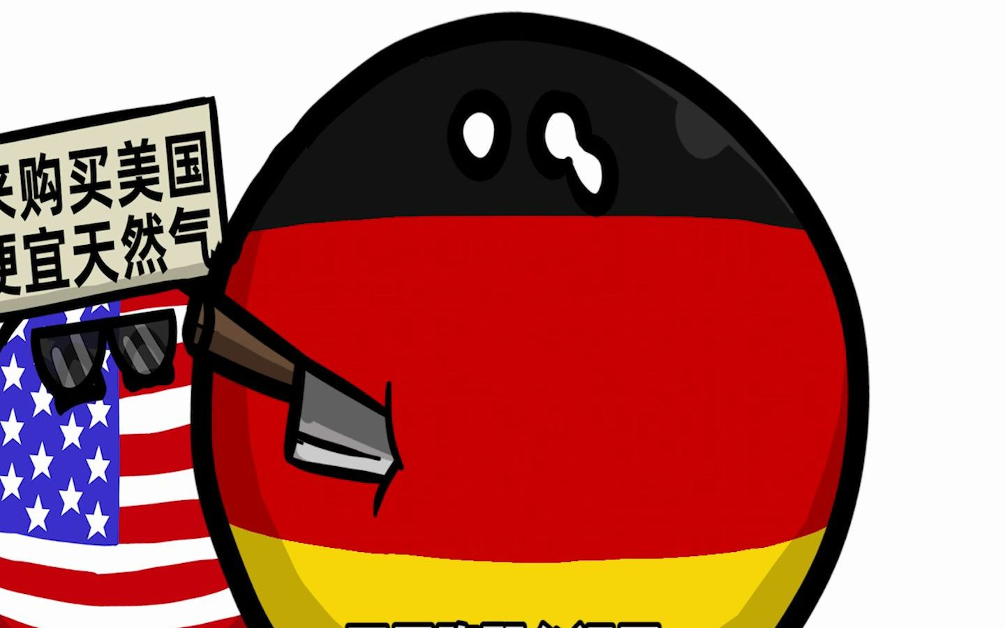 德意志方片波兰球图片