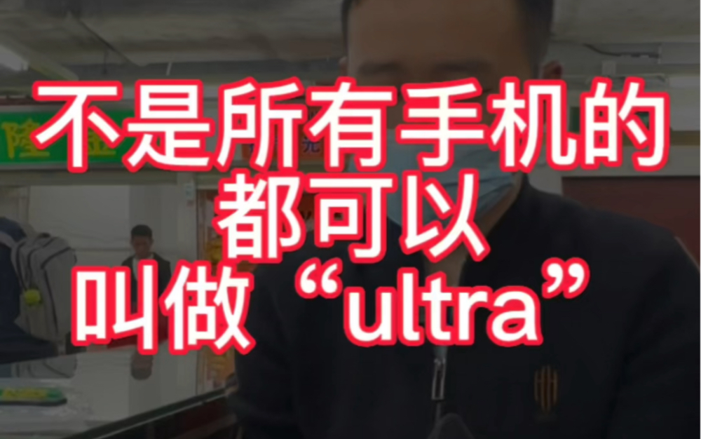 三星曾经的激光S21ultra,你有用过吗?哔哩哔哩bilibili