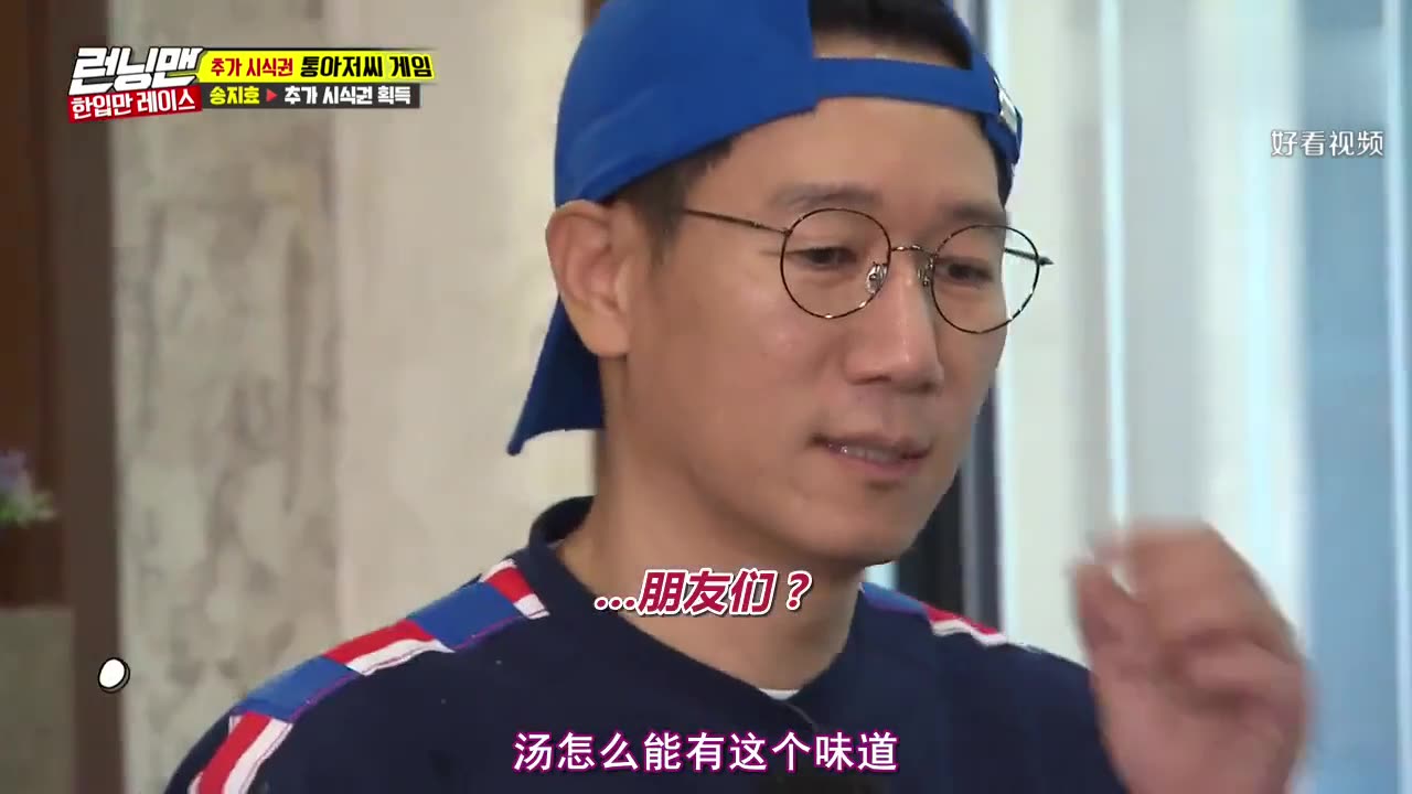 runningman看众人吃的如此享受池石镇突然来了脾气