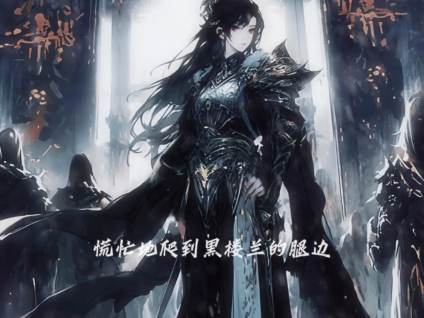 可,可是我怕死啊…我怕死啊!