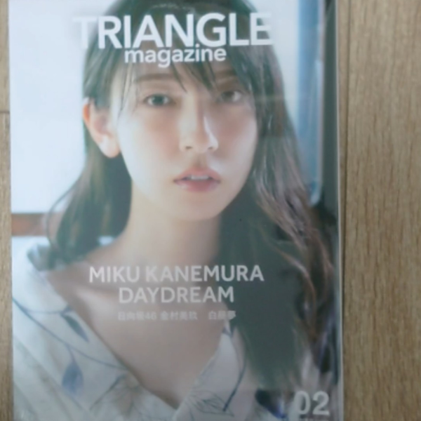 Triangle Magazine 02 日向坂46 金村美玖白昼夢开箱_哔哩哔哩