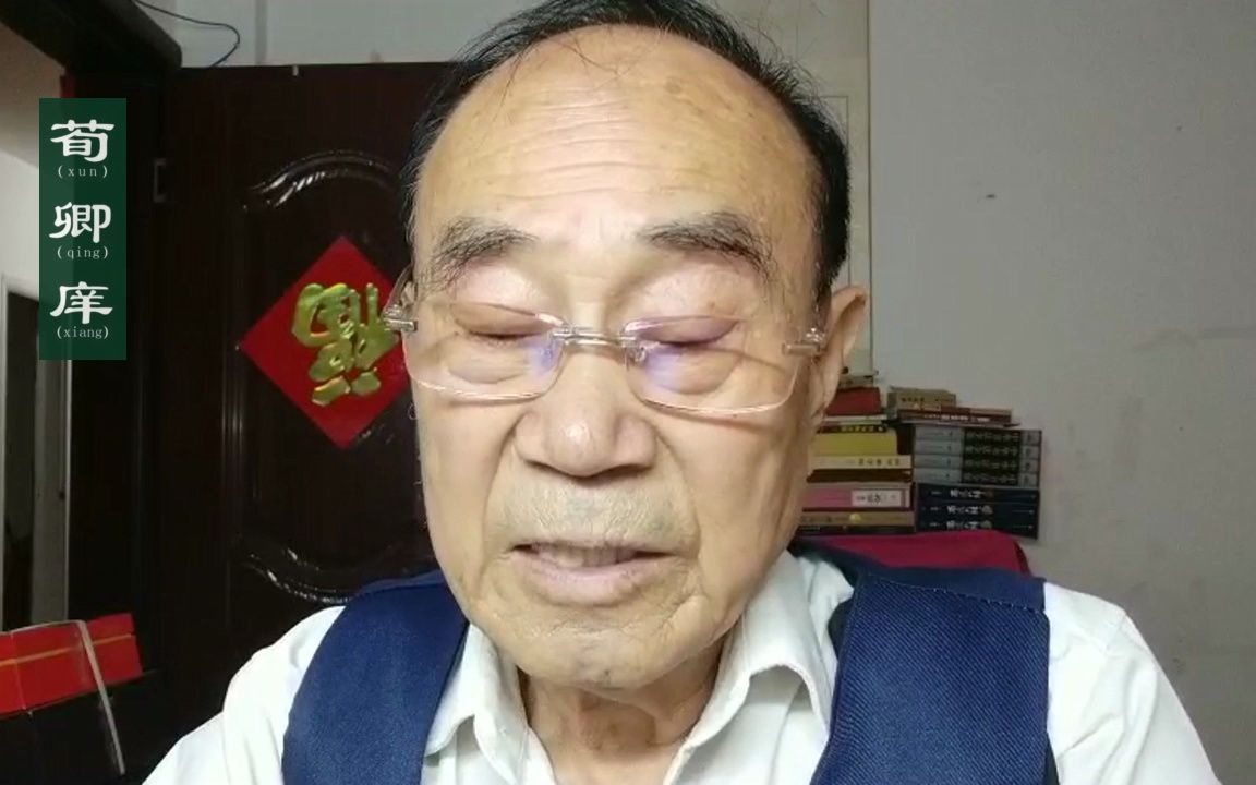 [图]论语子罕篇9.21惜乎！吾见其进也，未见其止也