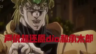 Jojo的奇妙台词替换 子安武人的配音角色全员dio化 哔哩哔哩 Bilibili