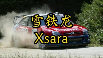 Download Video: 【巅峰极速】雪特龙Xsara WRC城镇拉力日常