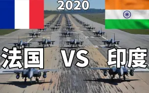 Video herunterladen: “五常之耻”法国VS印度2020年军事实力对比