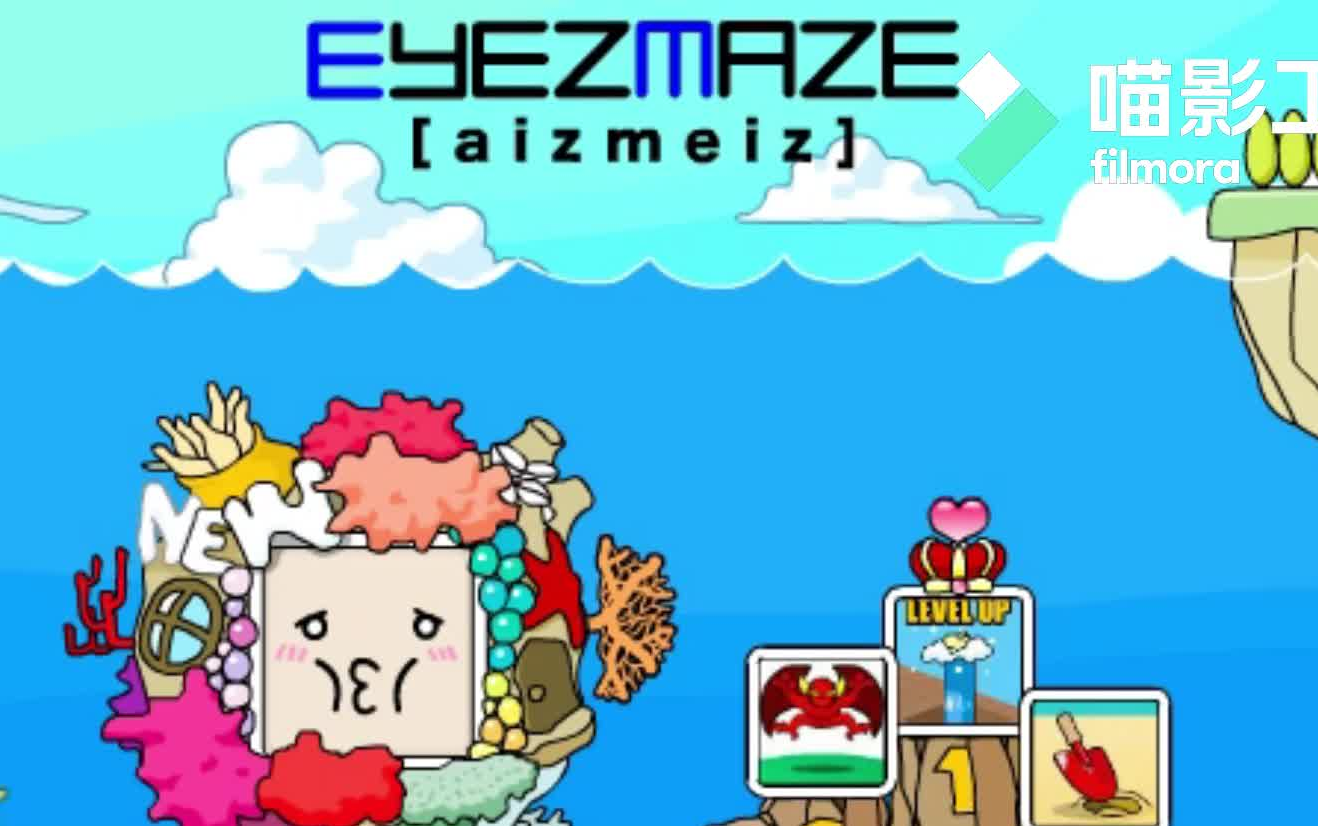 【游戏探访】ep1: 探访eyezmaze