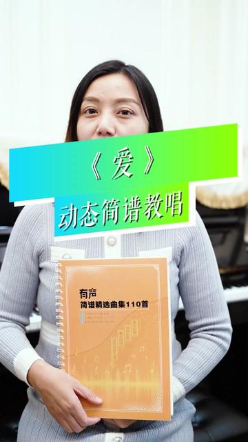 爱 动态曲谱教唱 简谱教唱 小虎队满满的回忆,你还记得曾经的爱吗?哔哩哔哩bilibili