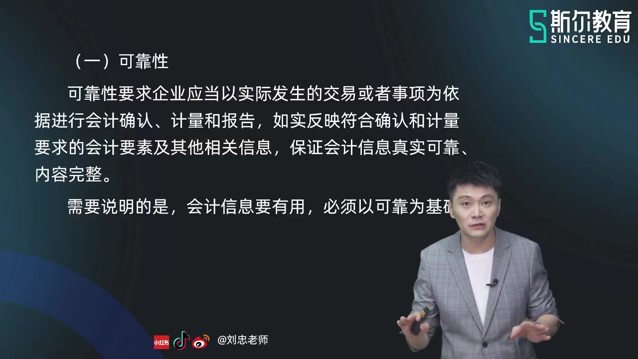 刘忠 cpa个人简历图片