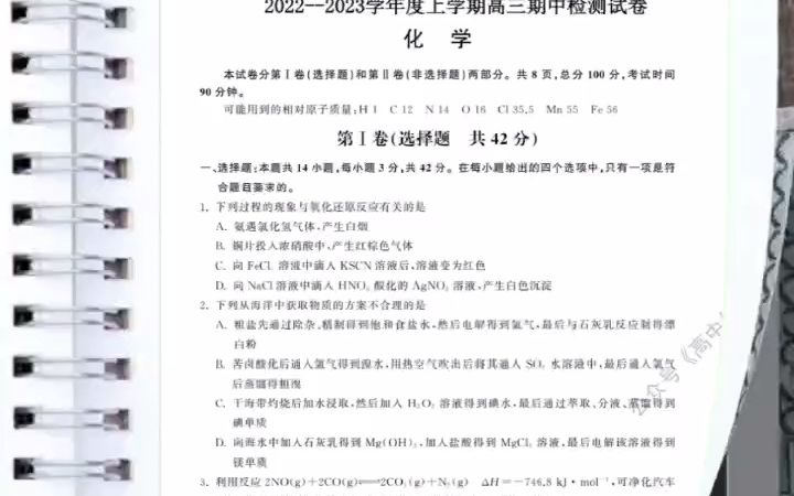 [图]【全科】2023甘肃省张掖市高三上学期期中检测