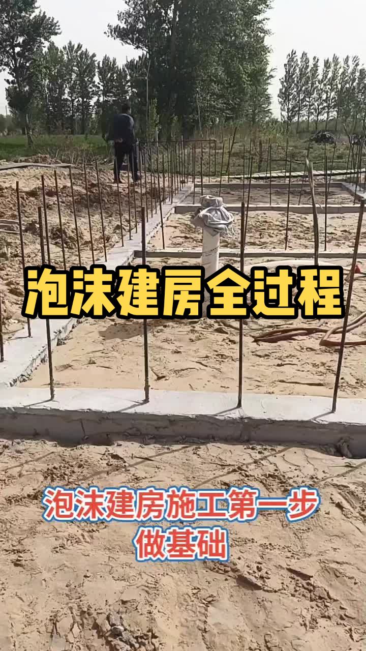 模块建房施工全过程,想建房的朋友快来了解一下吧哔哩哔哩bilibili