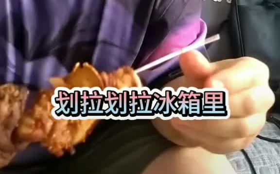 老外吃羊肉串哔哩哔哩bilibili