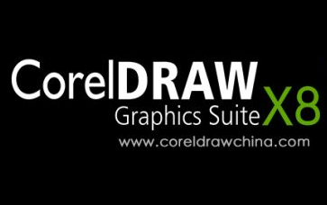 [图]Coreldraw X8 入门精品课