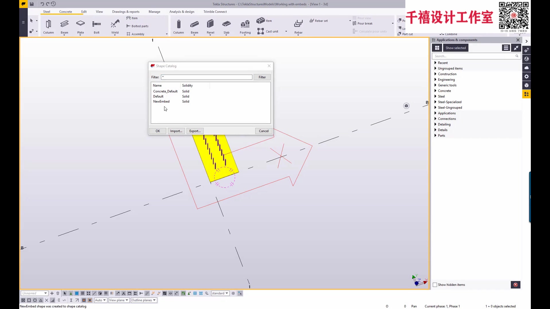 Tekla2016/2017/2018软件教程素材下载哔哩哔哩bilibili