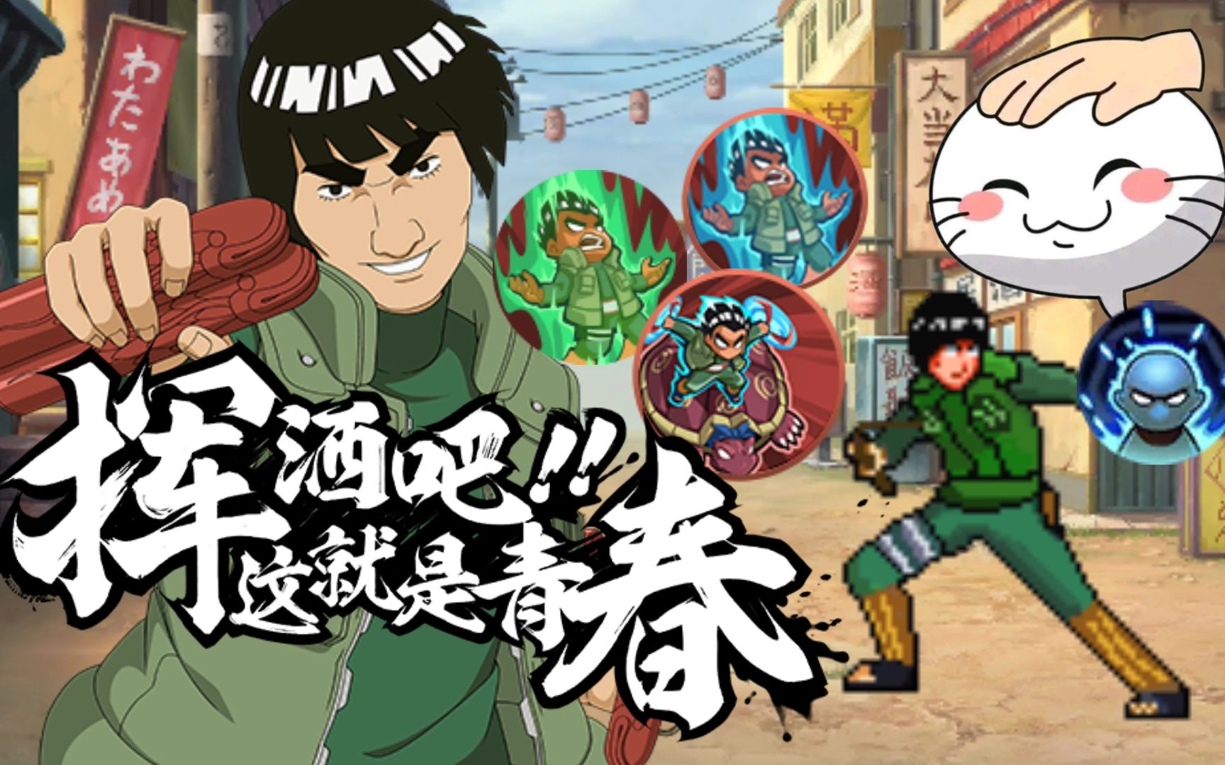 青春!苍蓝猛兽73青春哥73正式登场!这里也能青春!
