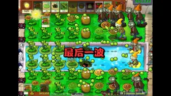 【植物大战僵尸GHtr版impossible模式3-8】点击视频看up主播小声碎碎念
