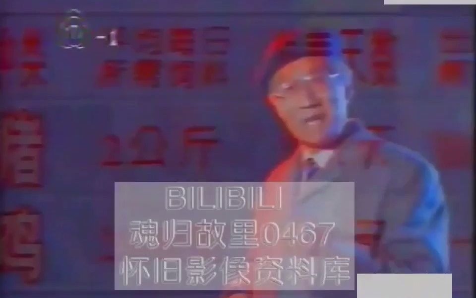 1993 0X XX 云南卫视 广告片段(共12个)哔哩哔哩bilibili