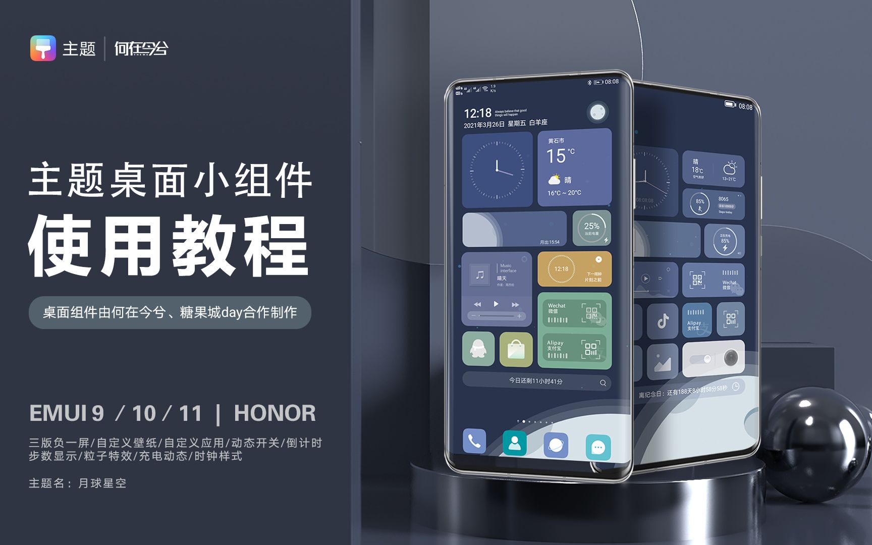 华为手机桌面有小组件了教你怎么操作