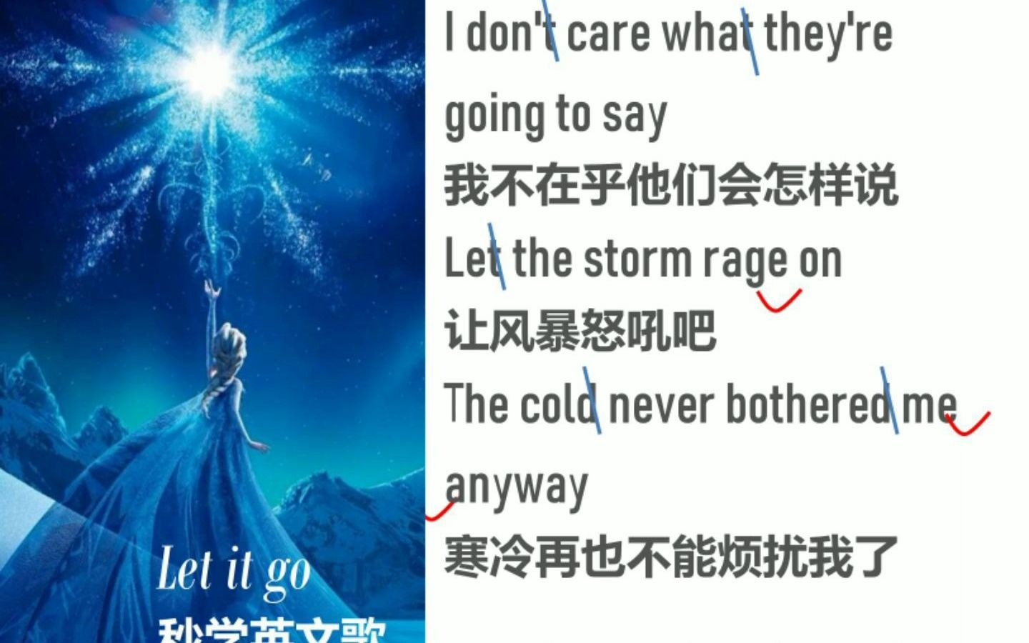 活动作品跟着卡卡秒学英文歌letitgo