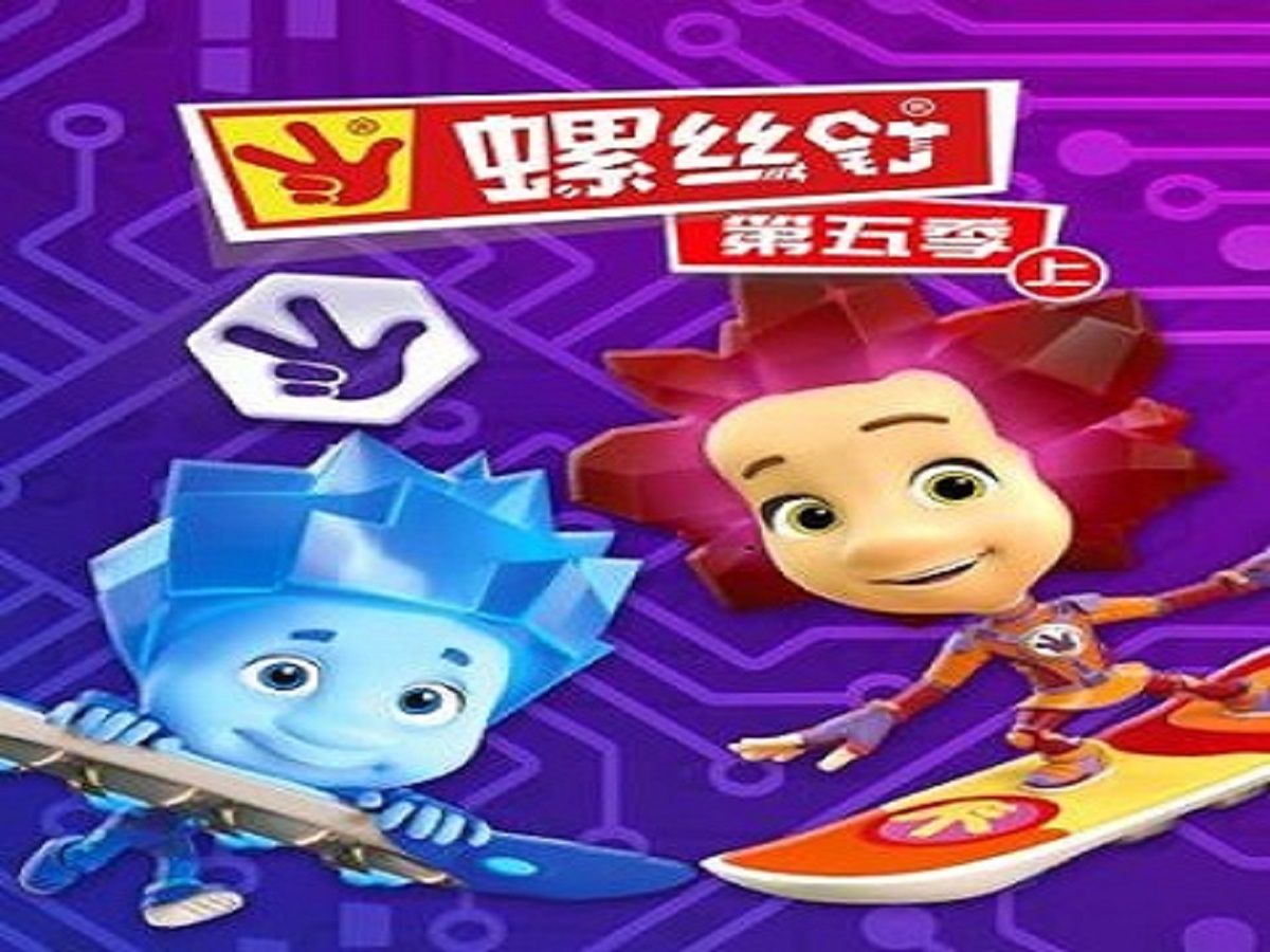 螺丝钉第五季05 门禁