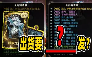 Download Video: 【第五人格】出渔女金皮要多少发？这次金光概率真的很低么？