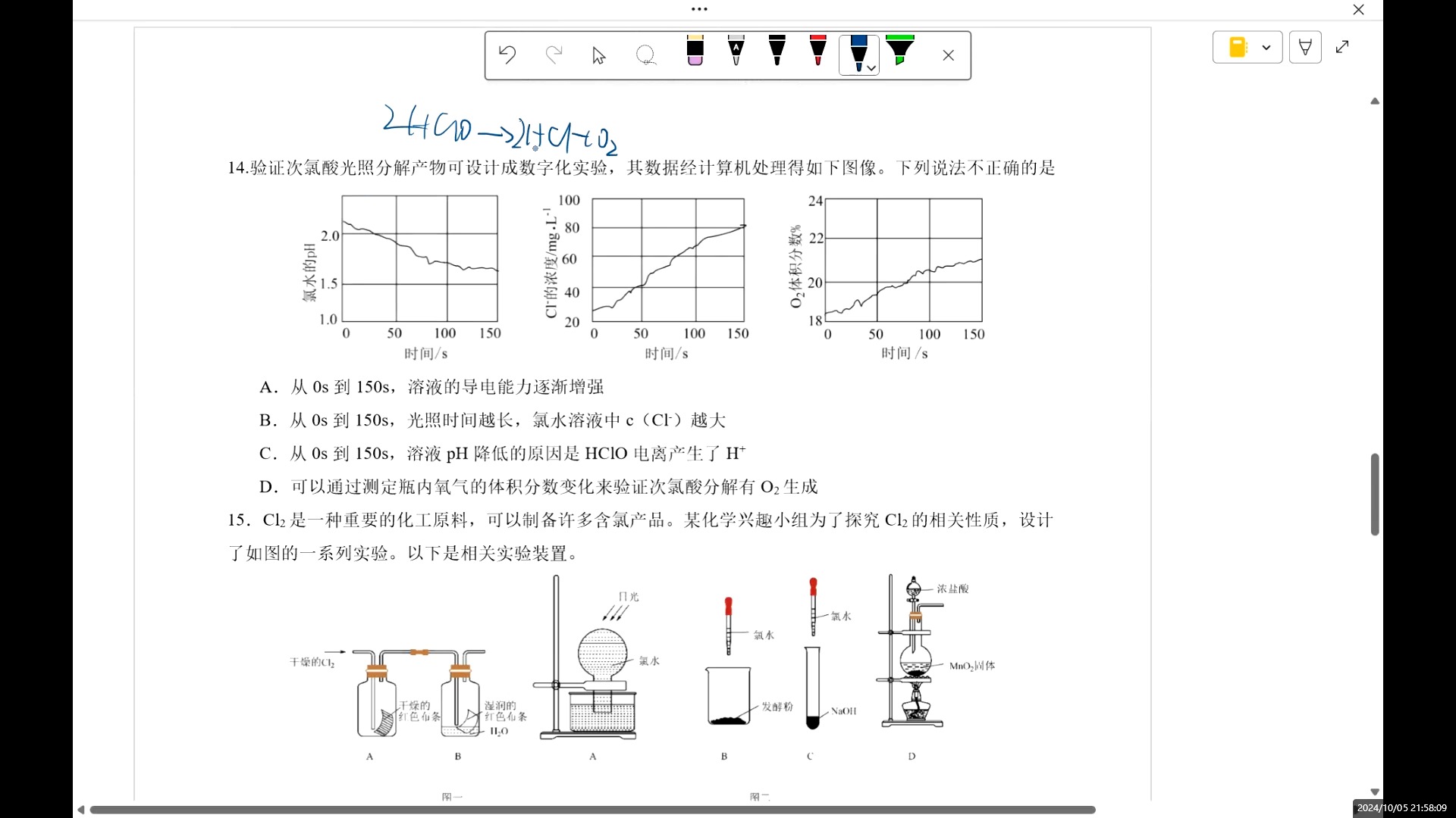 次氯酸钠电子式示意图图片