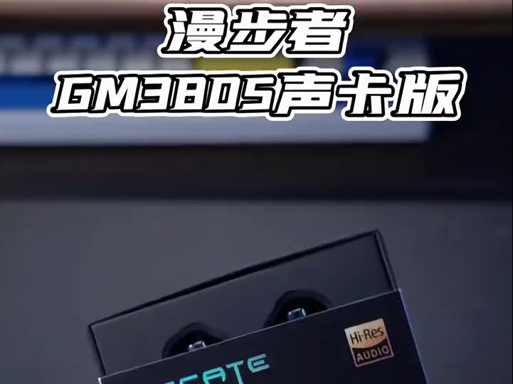 hecate漫步者gm380声卡版max电脑耳机,有线游戏电竞吃鸡带麦入耳式