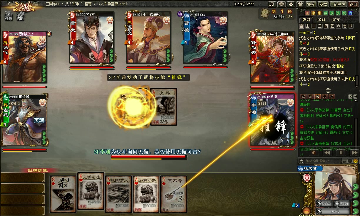 【三国杀】戏志才主输出全打忠内身上居然还能赢