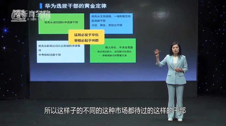 [图]12、许林芳批量生产管理骨干人才，华为选择干部标准2，（如何带团队，如何做人事任命，如何培养人，人才梯队建设，如何做绩效考核，提高管理能力，如何管理公司）