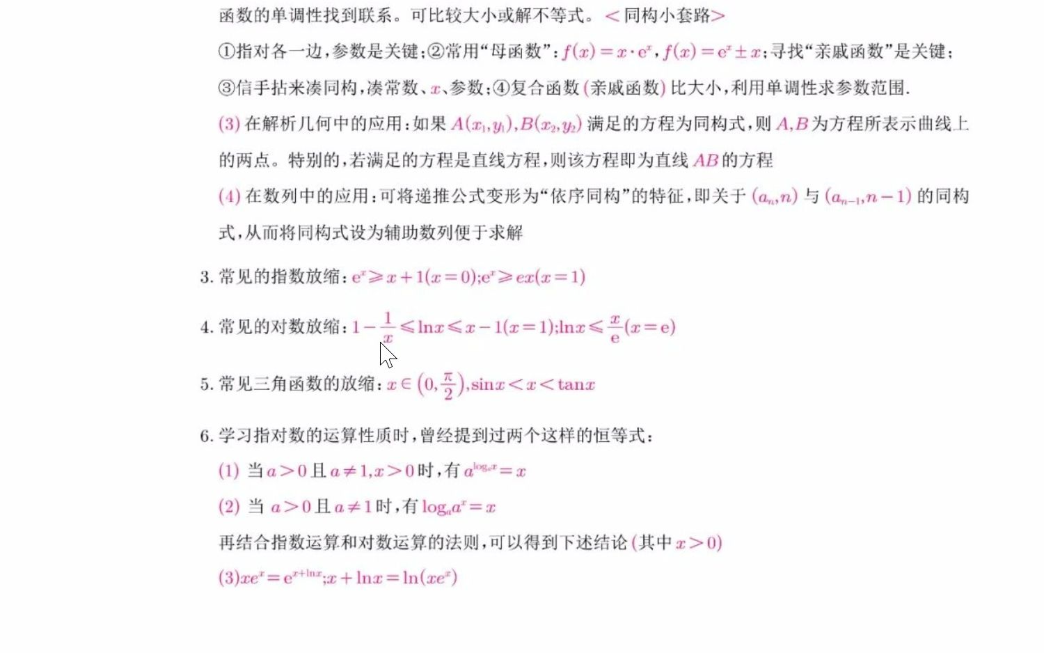 同构法的理论体系和框架结构,让你站在新的高度认识同构哔哩哔哩bilibili