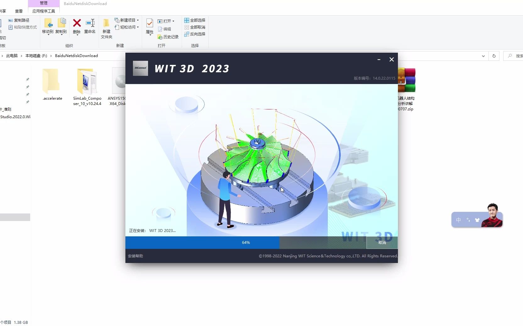 干翻中望3D!维拓科技发布WIT 3D 2023哔哩哔哩bilibili