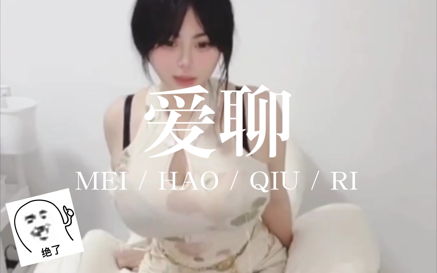 索尼子:美丽与神秘的完美结合!哔哩哔哩bilibili