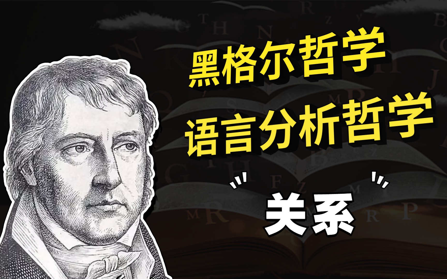 【思维法则研究】10.什么是语言分析哲学中的共相与殊相?兼论人的个体性存在哔哩哔哩bilibili