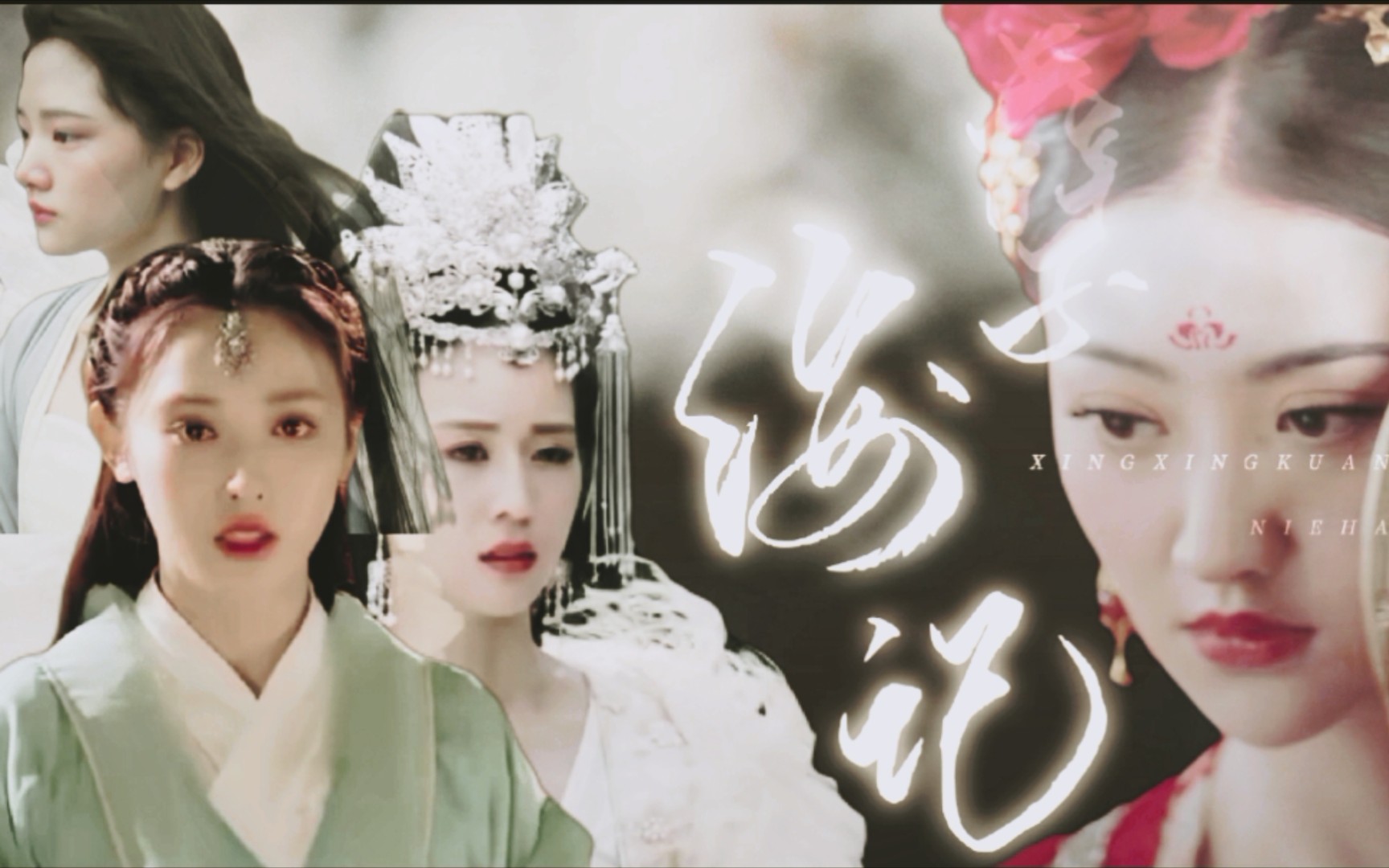 【虐心群像】如果有来生,我不愿在遇见你