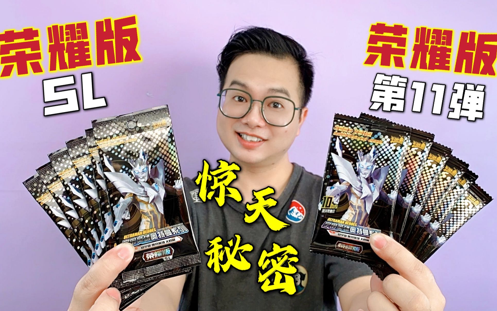 荣耀版sl和荣耀版第11弹的大秘密?评测结果也让咔哥意想不到!