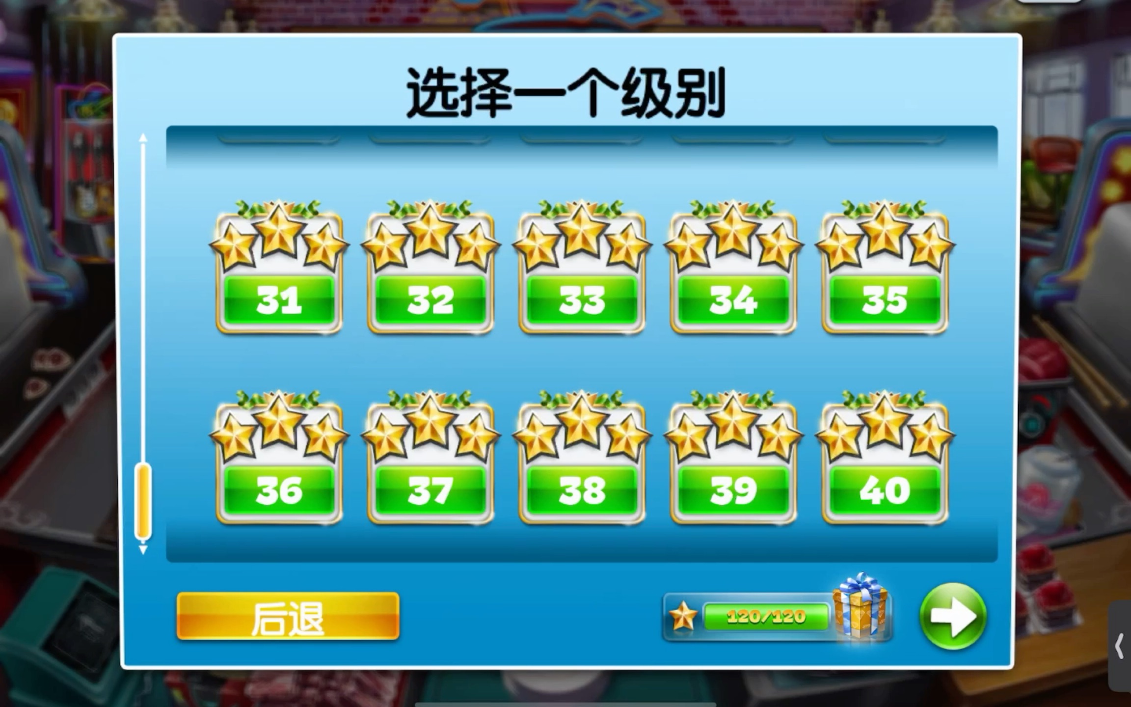 这关我打了三次只能是这样了 闯关成功!