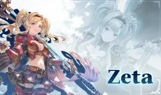 Télécharger la video: 《Granblue Fantasy: Relink》  角色介绍 塞达