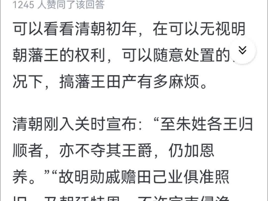 明朝中后期藩王开支这么大,为什么不搞藩王?哔哩哔哩bilibili