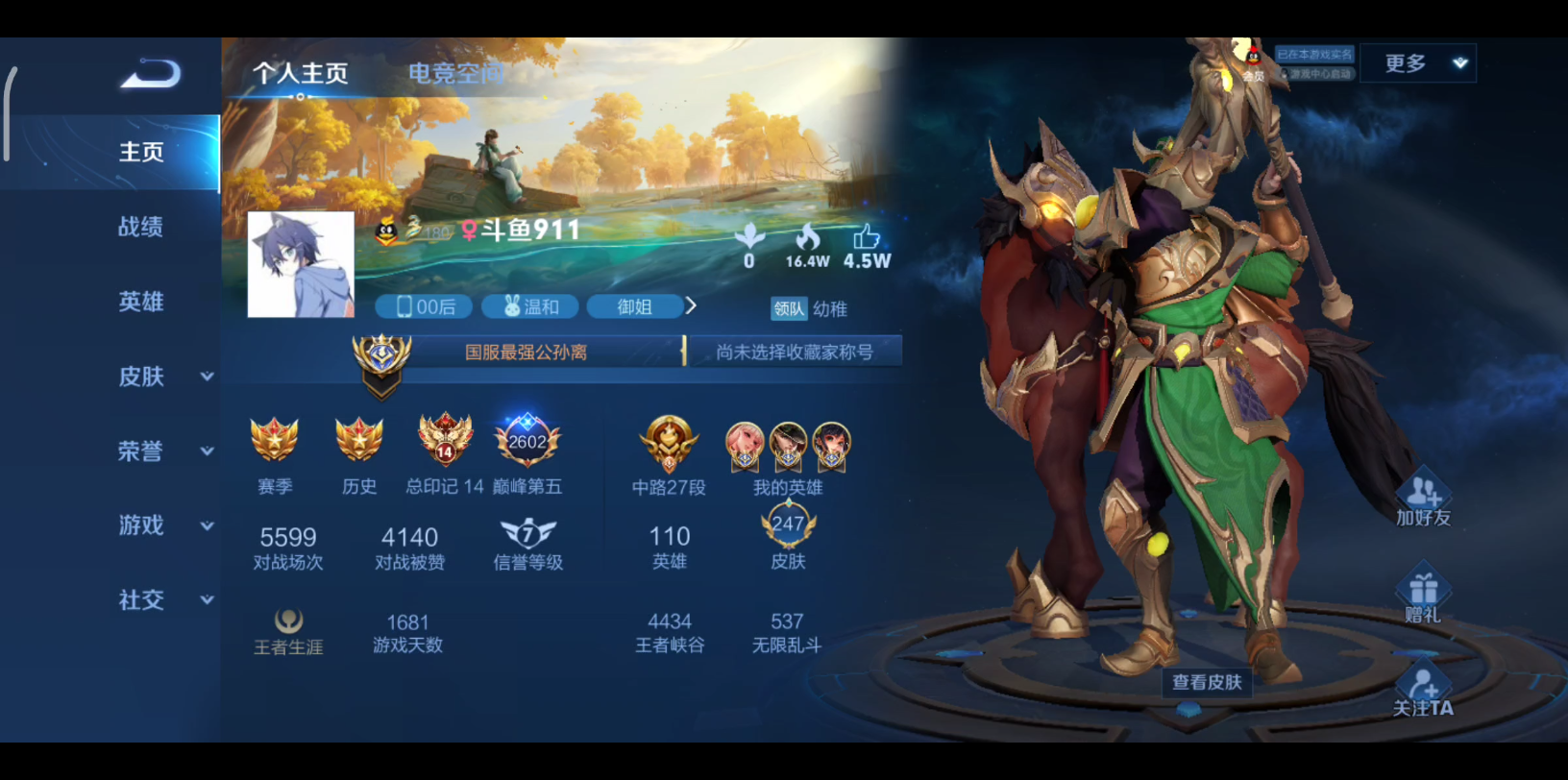 国服射手911主页