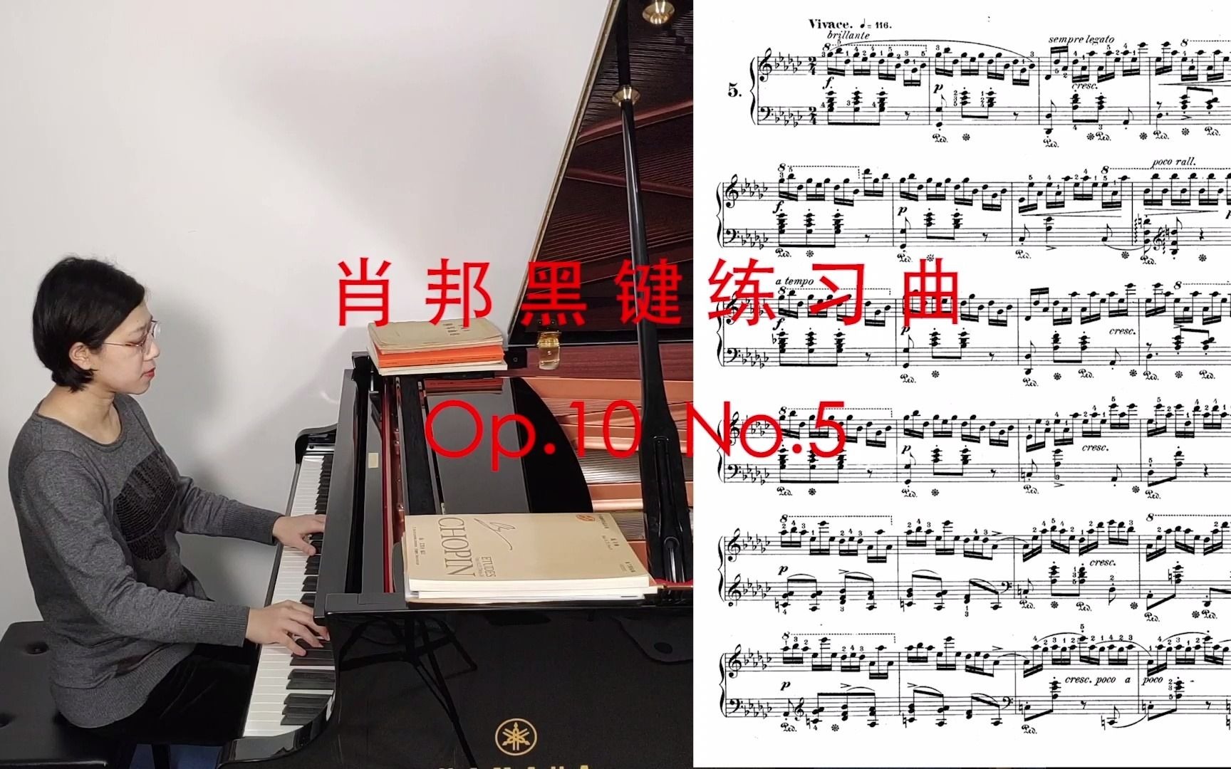 [图]【钢琴】肖邦“黑键”练习曲 Op.10 No.5 练习记录