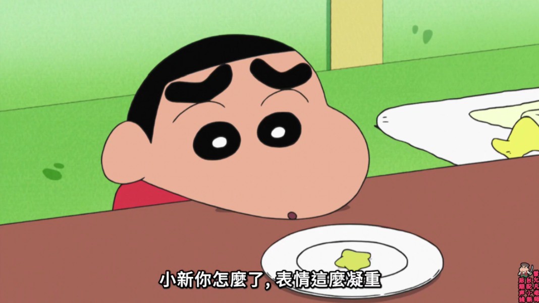 【新蜡笔小新】感到失落哦～ 快乐小新也会失落