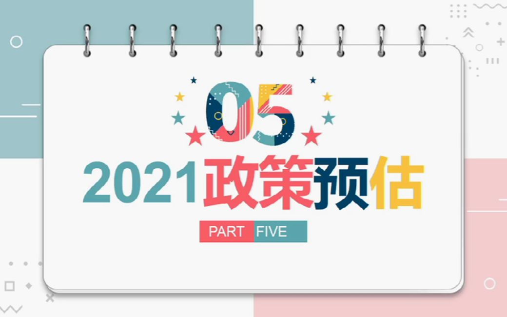 2021留学生落户上海新政策神预测——社保基数~~手把手教你如何成功基数达标!哔哩哔哩bilibili