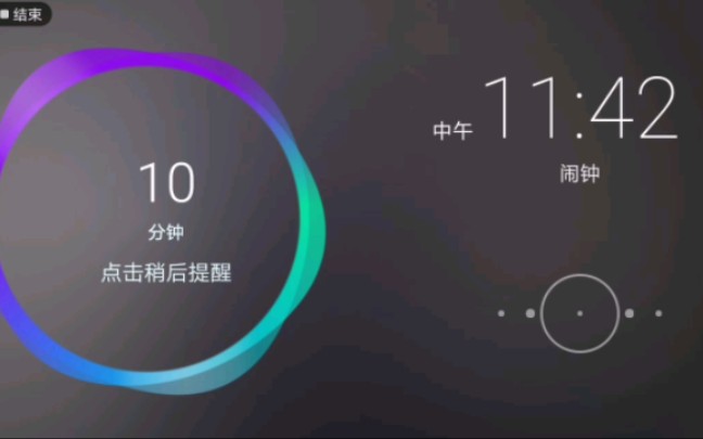 EMUI8横屏下优美的闹钟界面,竟然还挺壮观!哔哩哔哩bilibili