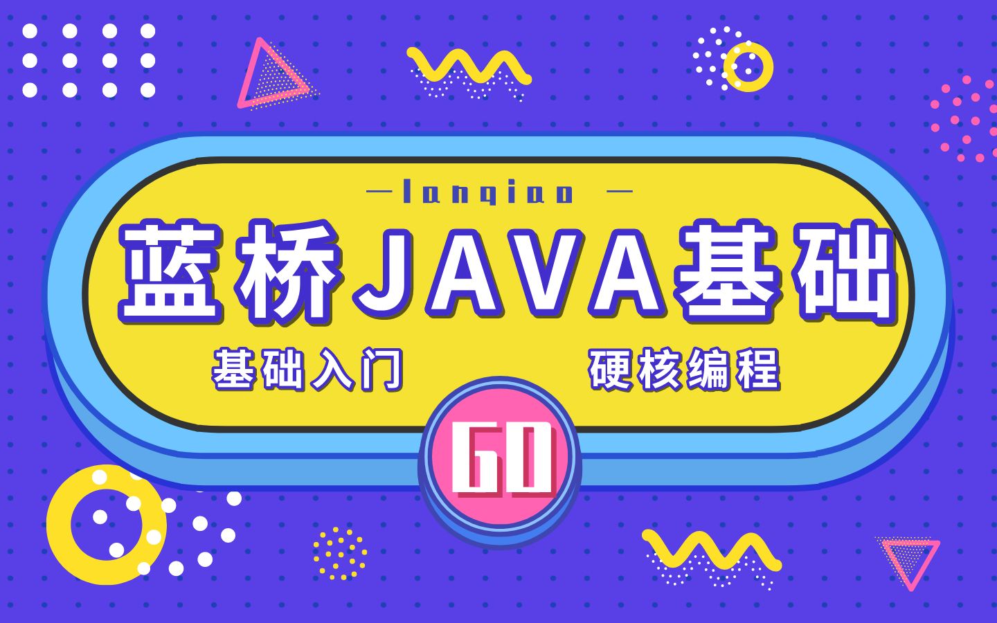 【蓝桥学院】JAVA基础21—字符串常量池哔哩哔哩bilibili