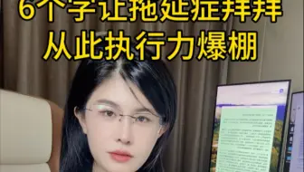 拖延症看这一期就够了