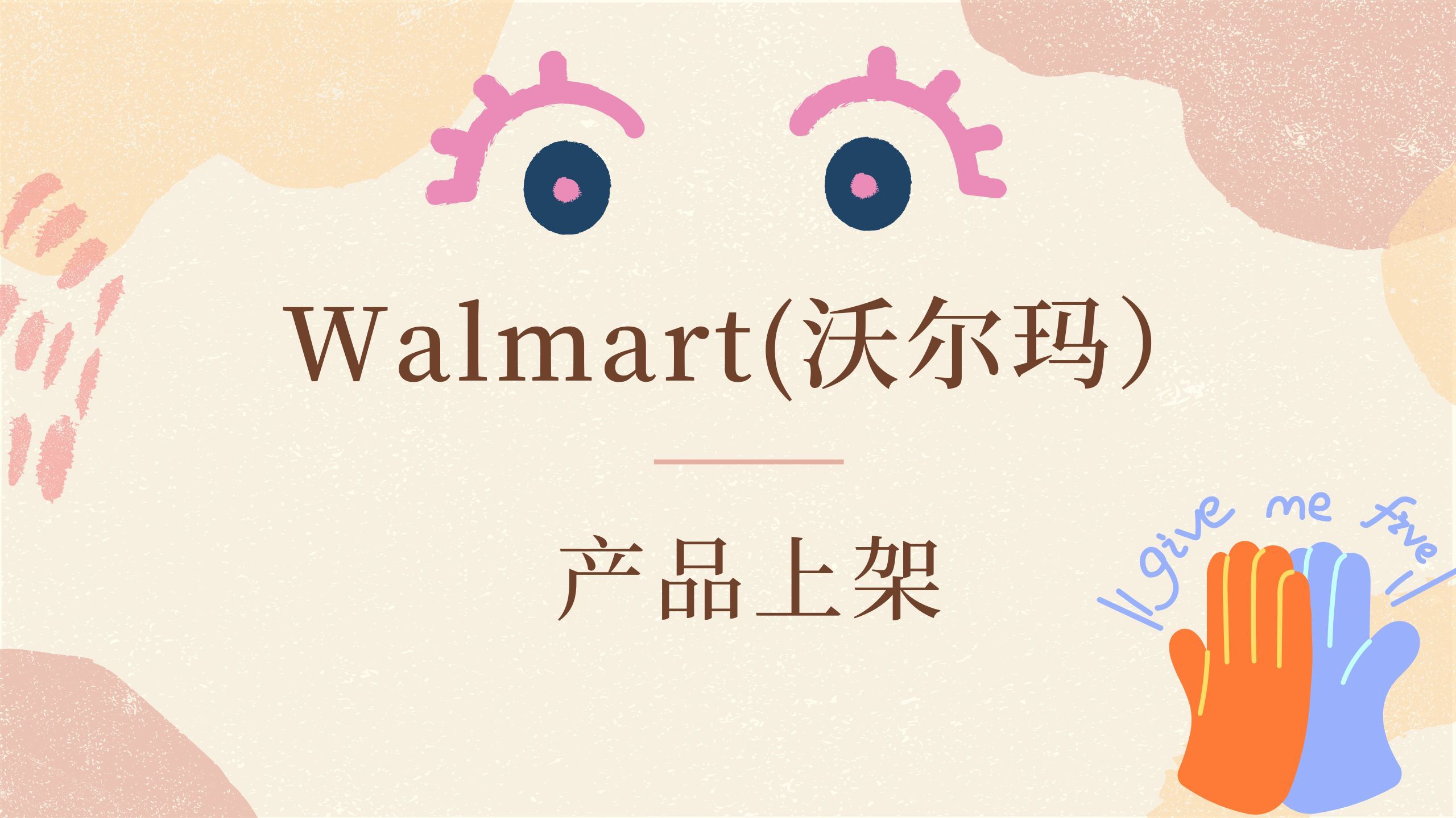 Walmart——一键搞定产品刊登哔哩哔哩bilibili